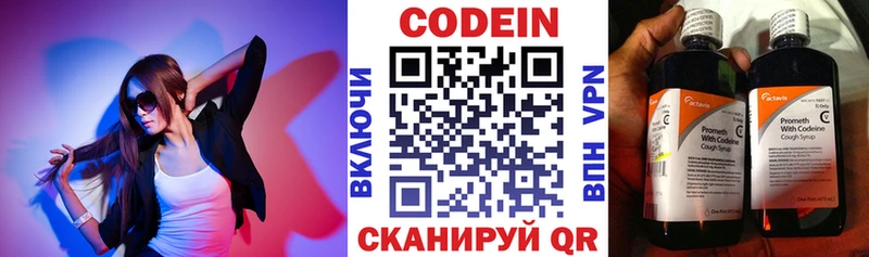Codein напиток Lean (лин) дарнет шоп Владимир