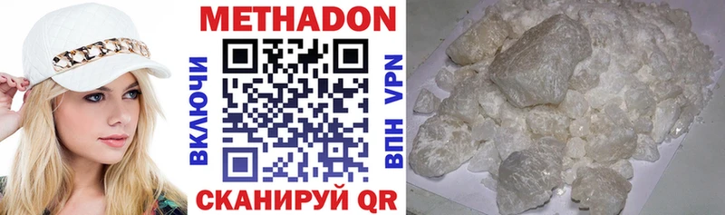 купить   Владимир  МЕТАДОН methadone 